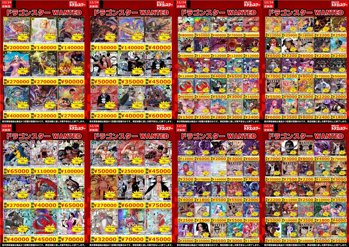 ワンタメ カード バラ売り◎最後までご覧ください！ サボ SR☆(スーパーパラレル) コミパラ OP04-083 ワンピースカード