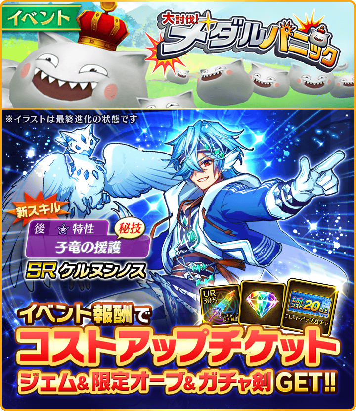 公式》ぼくとドラゴン (@bokutodragon) / Posts / X