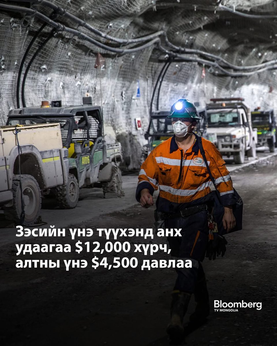 zaluu88's tweet image. Одоо бол мөнгийг хүүлж бна ш д!Рио!!! Ирэх онд ч өснө?! Одоо л үзэхгүй бол хэзээ ч ахиж үзэхгүй тиймээс дайраад бх хэрэгтэй! Хүү, мкнкжмкнтийн зардал бүгдийг 2 дахин буулгах! 34% татгалзаж Роялти татвар 15% авах гээд гэрээг бүхэлд нь эргүүлэх цаг үе! Үгүй бол хилээ хаа! Зөвхөн ОТ