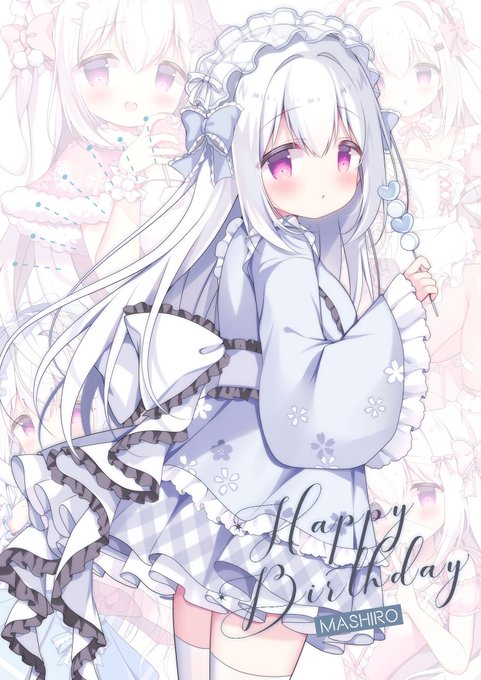 今日はましろちゃんの誕生日です～!🎂°˖✧
これからも色んな姿お届けします💙 