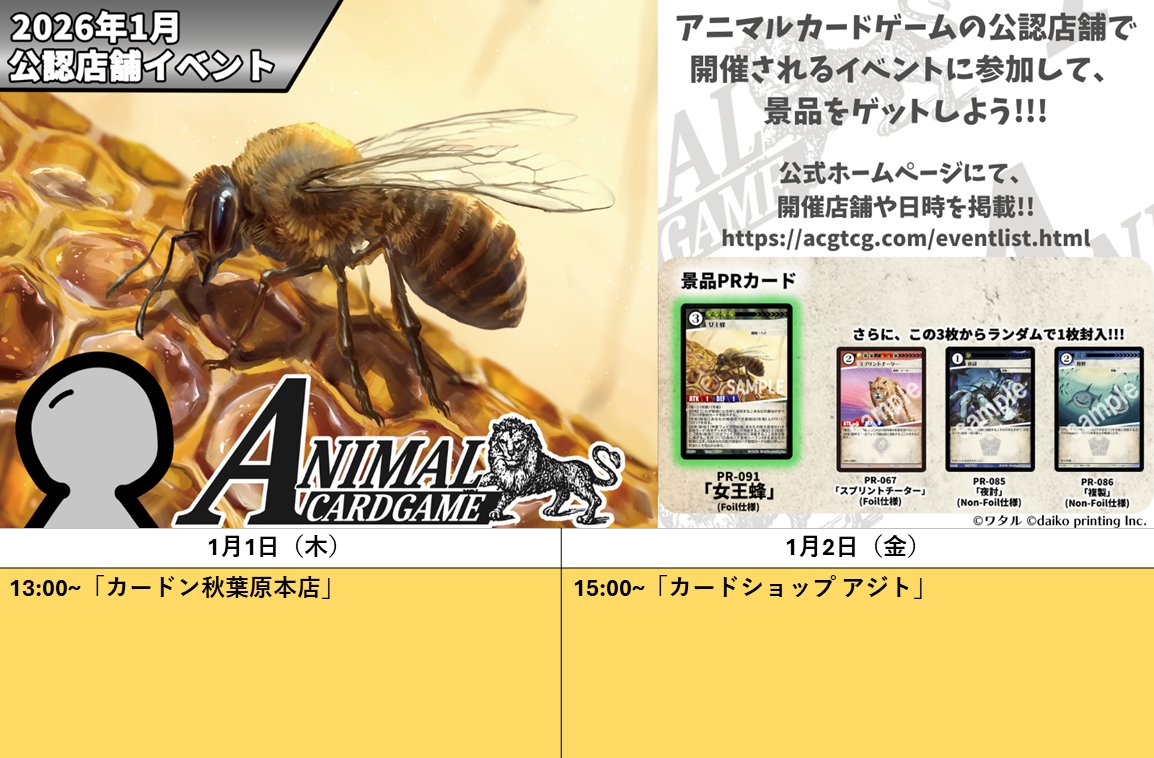 公式】アニマルカードゲーム【ブースターパック「青嵐再来」好評発売中