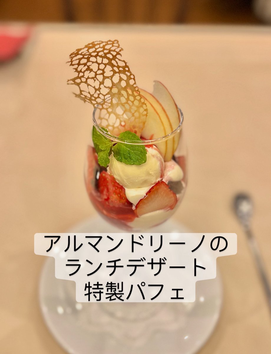 イタリア料理 アル・マンドリーノ (@almandolino1978) / Posts / X