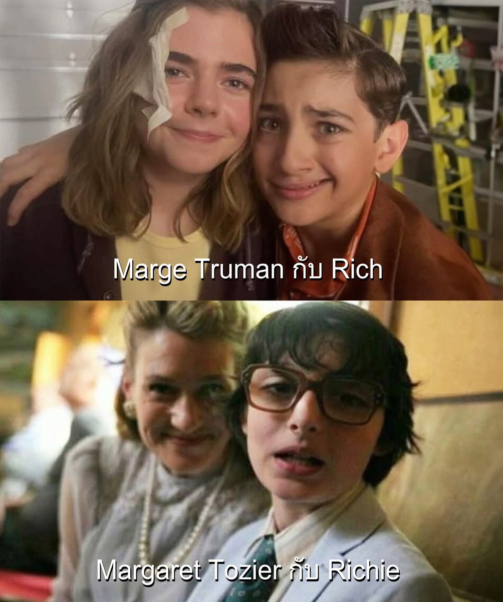 CassieBaitong's tweet image. 🥹🤝💖

#ITWelcomeToDerry 
#ITChapterOne