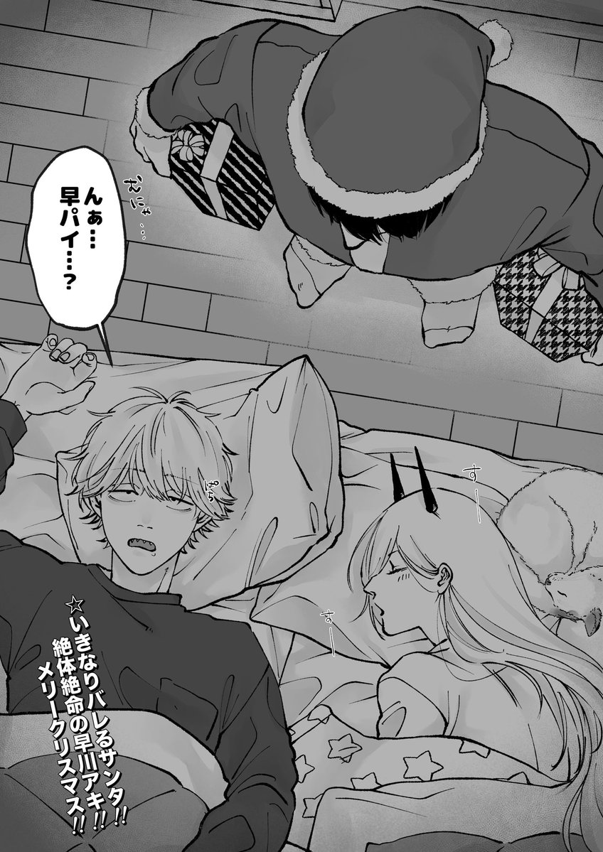 xra_v0's tweet image. メリクリ早川家‼️