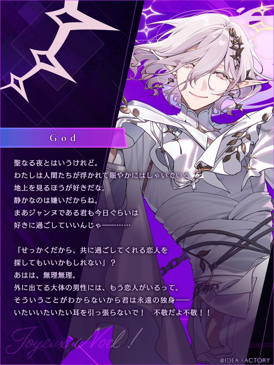 SPECIAL -Ⅵ-】 『CRAZY CHA!N -エルピスの鎖