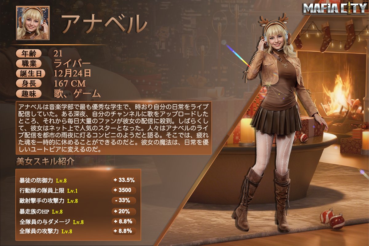 マフィアシティさん專用 マフィアシティさん專用 マフィア・シティ-極道風雲 (@MafiaCity_JP