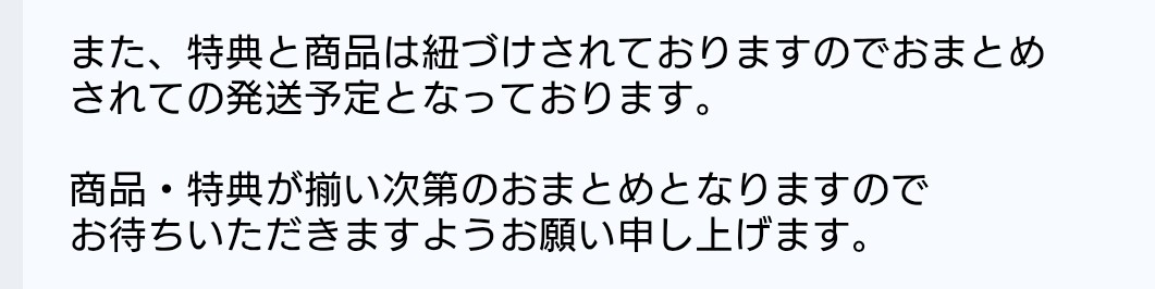 おまとめの場合送料分お引きします✨ お返事きた。 『紐づけだからまとめて発送』 ひとまず安心。 それを