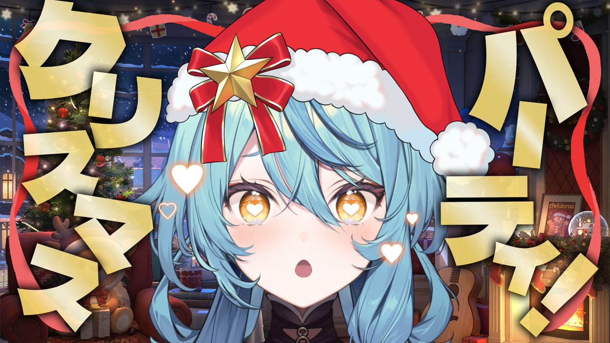 🛼ナナステ開演告知🛼

開演日時：12月24日(水)22:00～
開演場所：youtube.com/live/c8-quj7vO…

メリークリスマスイブ！！！！！！！
今夜はケーキにチキンにご飯に...美味しいもの食べながらパーティしよ～！🎄🎅