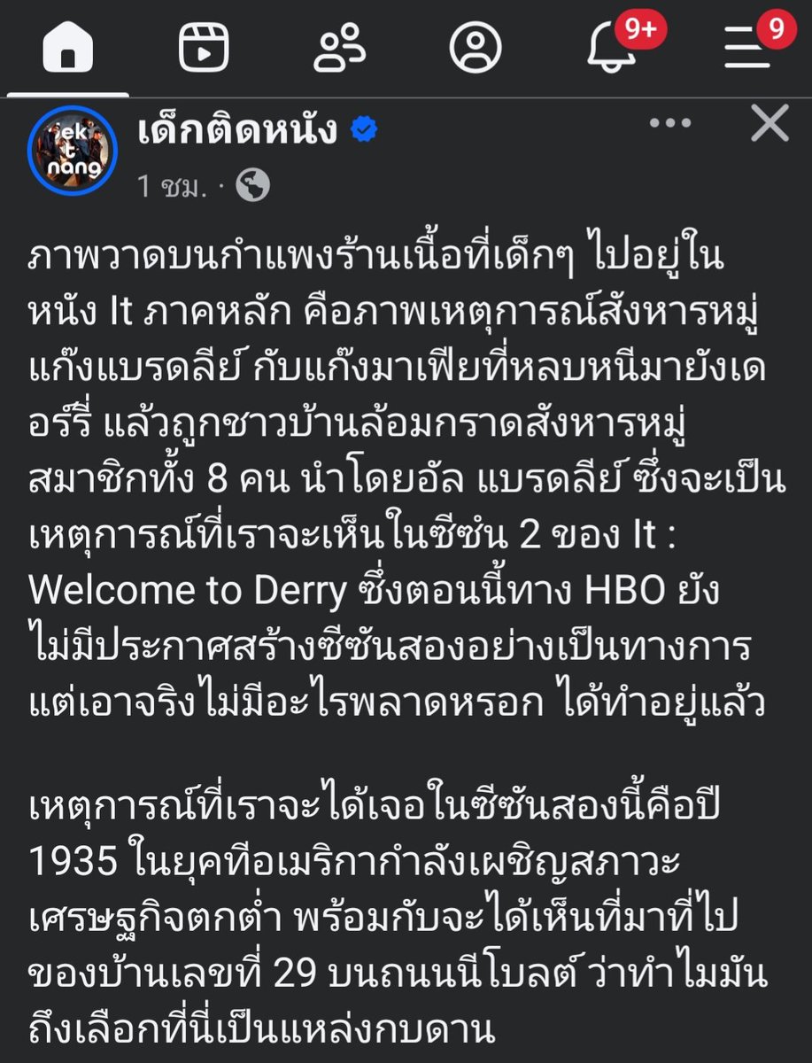 CassieBaitong's tweet image. 😍🥹🤝💖

#ITWelcomeToDerry 
#ITChapterOne