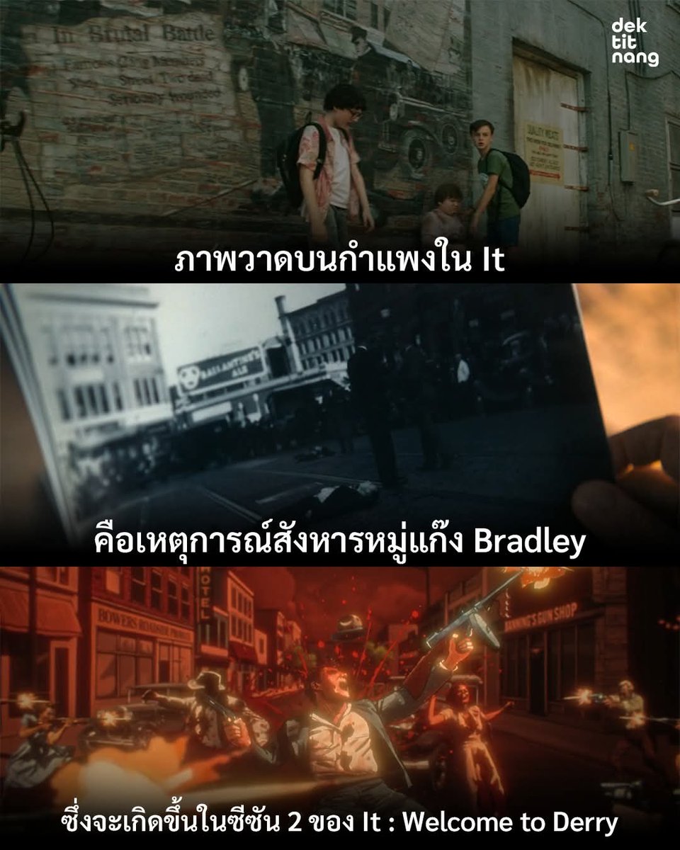 CassieBaitong's tweet image. 😍🥹🤝💖

#ITWelcomeToDerry 
#ITChapterOne