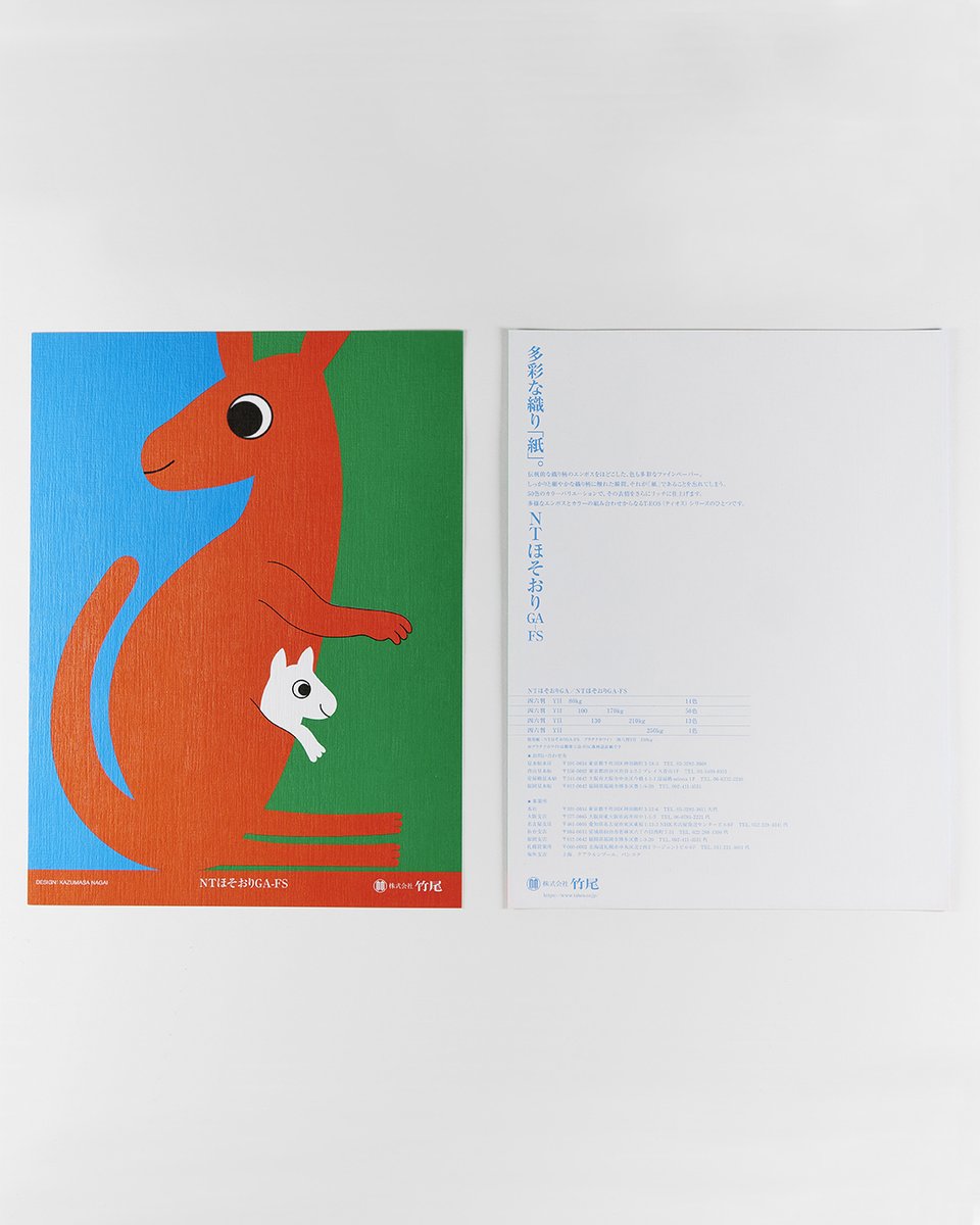 竹尾広告集 Typographic TEE 1991年 72枚 竹尾広告集 Typographic TEE 1991年 72枚 - メルカリ