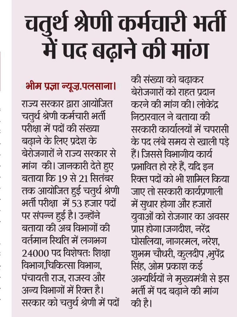 Narendra Ghoslya tweet media