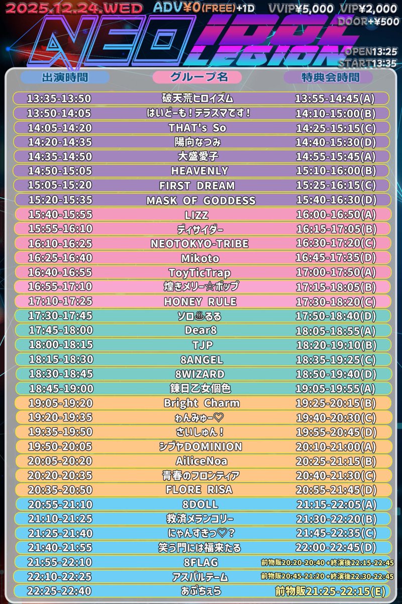 🉐今日 一般無銭ライブ🉐 XmasキャンペーンLAST🎅 一般エリアは無銭