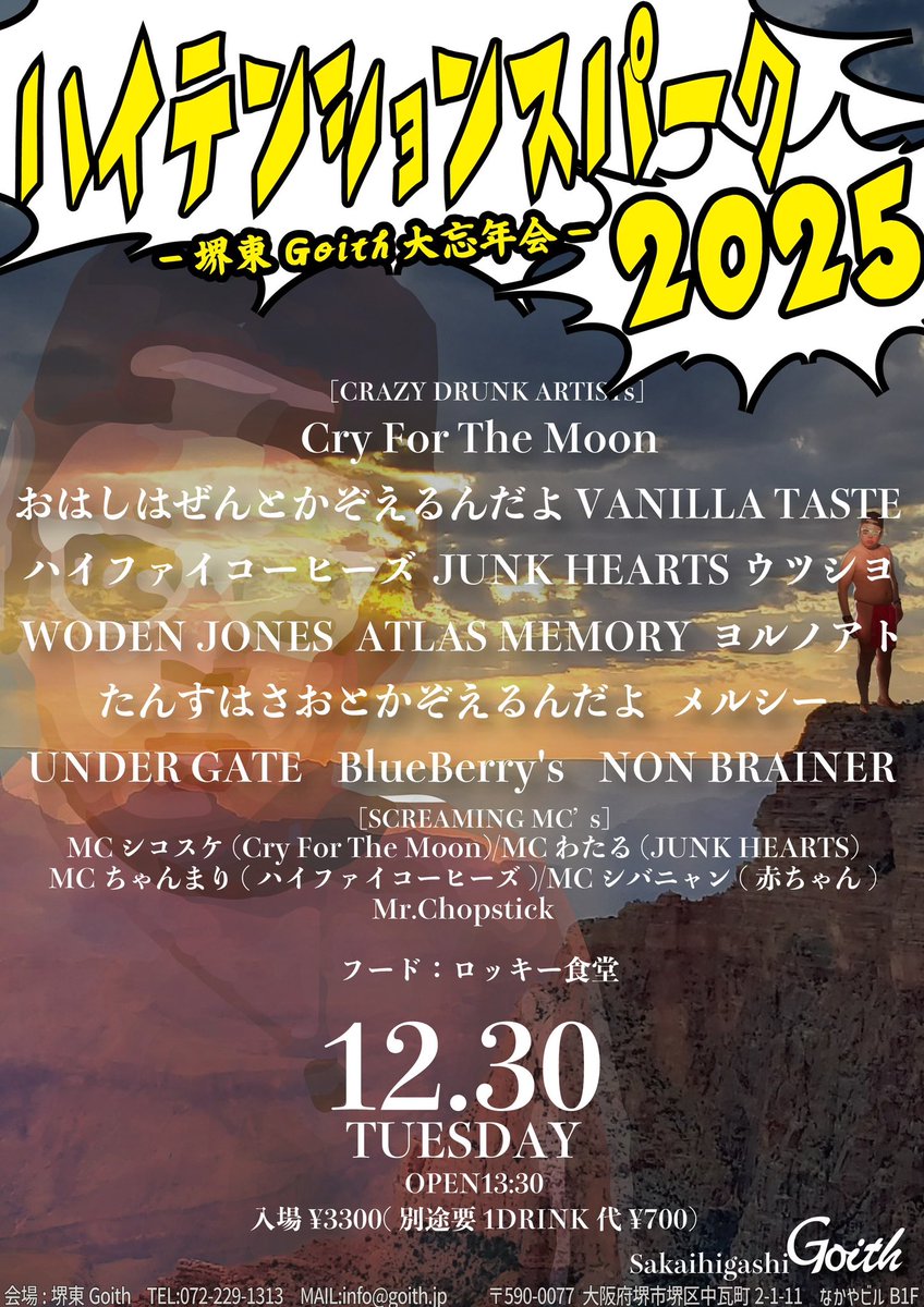 shikosuke_'s tweet photo. ハイテンションスパーク2025
もう11年目
最高の仲間と今年もやります‼︎ https://t.co/VfZeOhtiGH