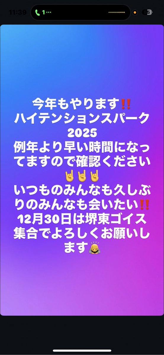 shikosuke_'s tweet photo. ハイテンションスパーク2025
もう11年目
最高の仲間と今年もやります‼︎ https://t.co/VfZeOhtiGH