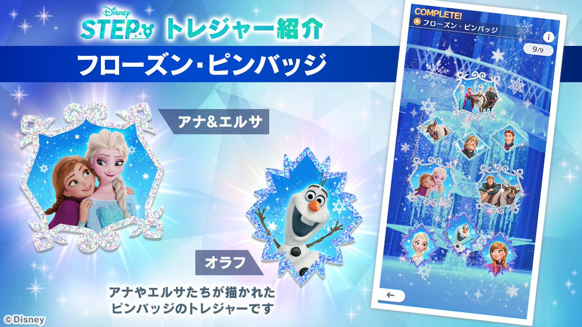 エルサ D23Expo ピンバッジ 💎新トレジャー紹介💎 「フローズン・ピンバッジ」が新登場！ #アナ と