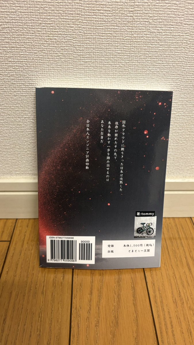 まだ応募者が5名しかいません！今の所全員当選です！ 期間中（12/24