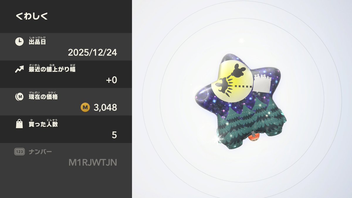 oninii_0221's tweet image. マルゲリータとツリーの他にも
プレゼント運んでるカービィも作ったから良かったら見てね。

#NintendoSwitch2 #エアライダー