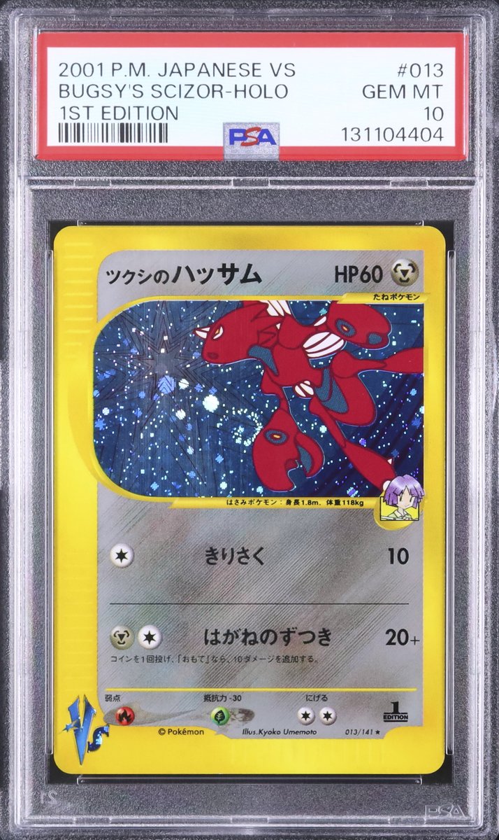 💡A153 出品紹介：L0075 『ツクシのハッサム レア 1st エディション