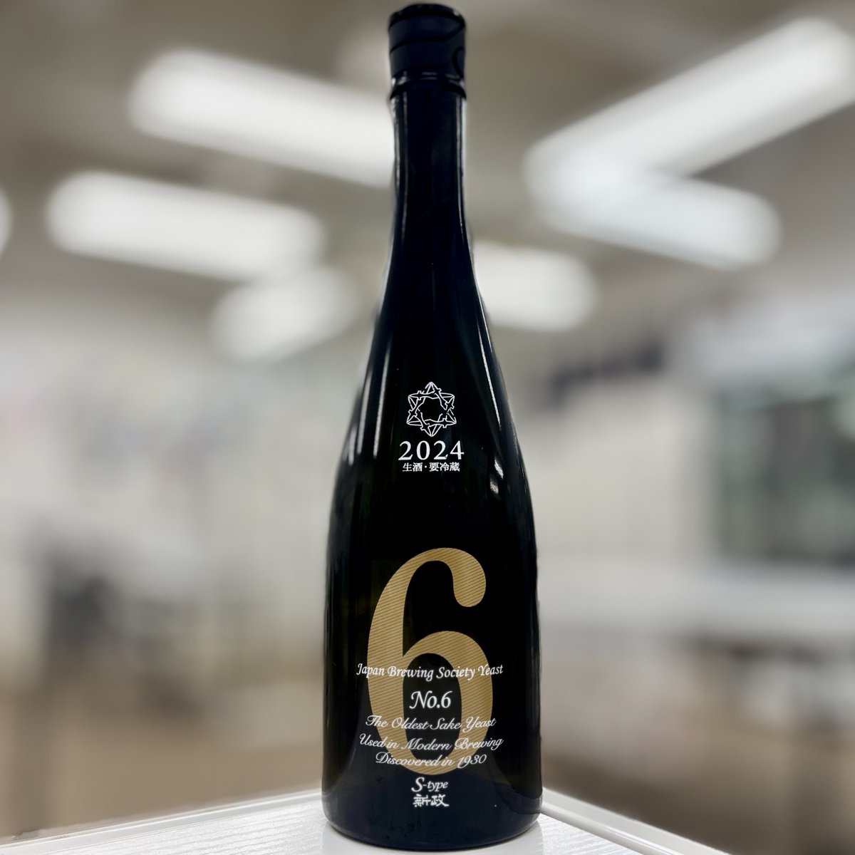 12/24(水) 17:00 OPEN 🎄】 Merry Christmas Eve🎄 本日開栓は ✓ 新政