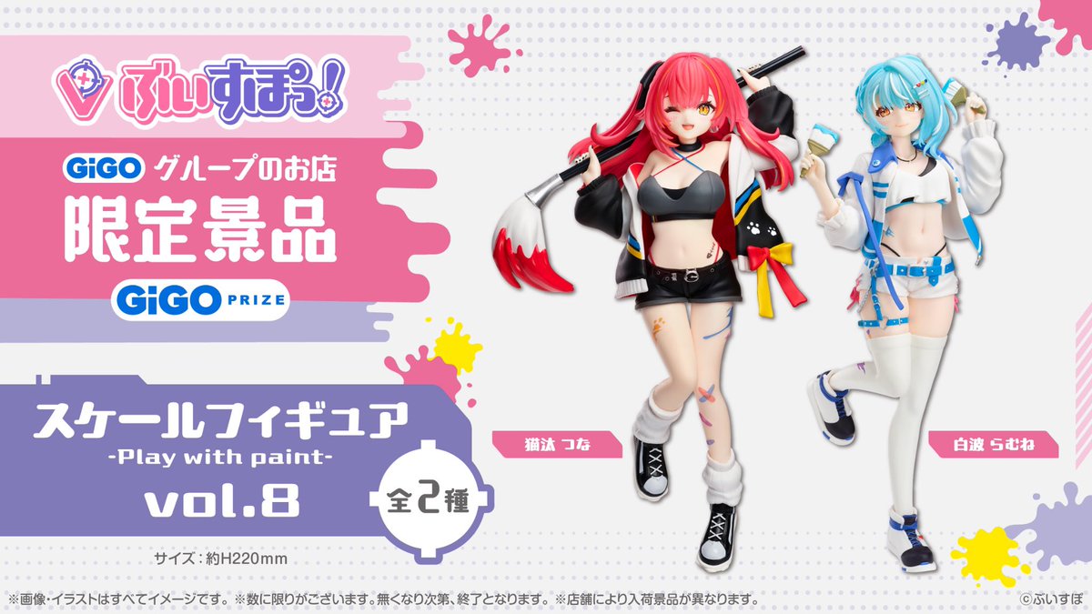 フィギュア　まとめ売り　計23点 GIGO限定 値下げ交渉可能 🎀12.27(土)〜 ∴∵∴ ୨୧ ∴∵∴ ୨୧ ∴∵∴ ୨୧ ∴∵∴ ୨୧