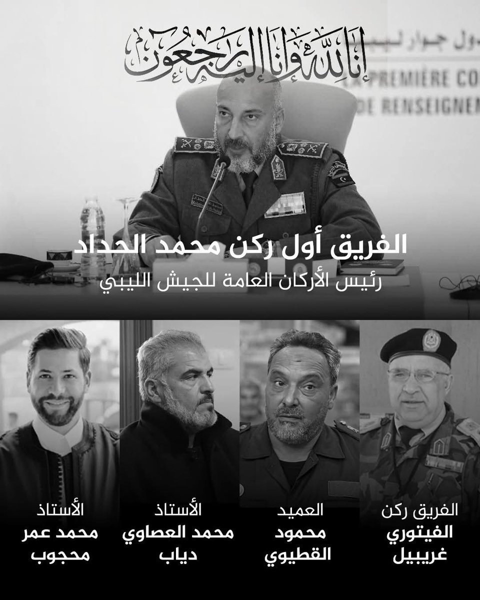 azrawall's tweet image. په ترکیې کې د لېبیا یوه الوتکه لوېدلې او ټول کسان پکې له منځه تللي.
په دې پېښه کې د لېبیا لوی درستیز هم ده چې تازه یې د پاکستان له لوی درستیز سره کتلي وو اوس مړ شو.