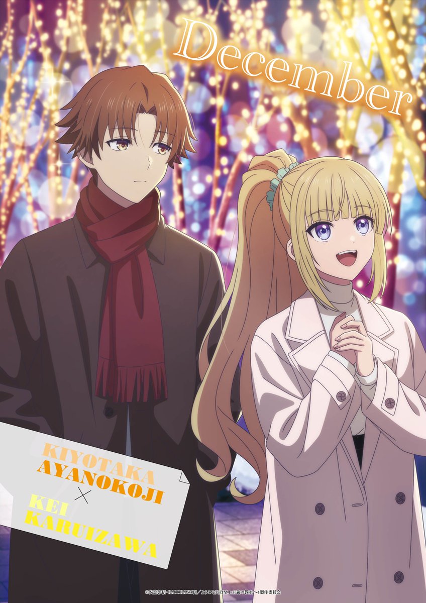 ようこそ実力至上主義の教室へ』公式＠3年生編3巻好評発売中!TVアニメ