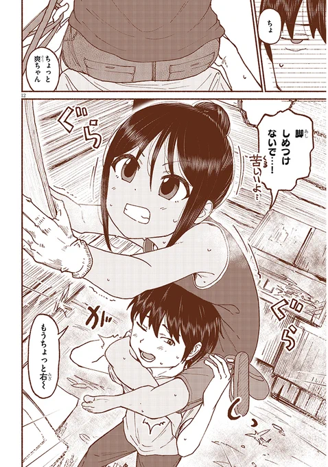 蒸れ蒸れ 