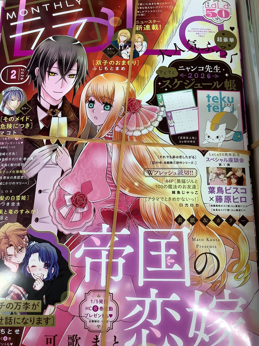 コミック雑誌入荷情報📚✨ 『#週刊少年マガジン』No.4・5合併号