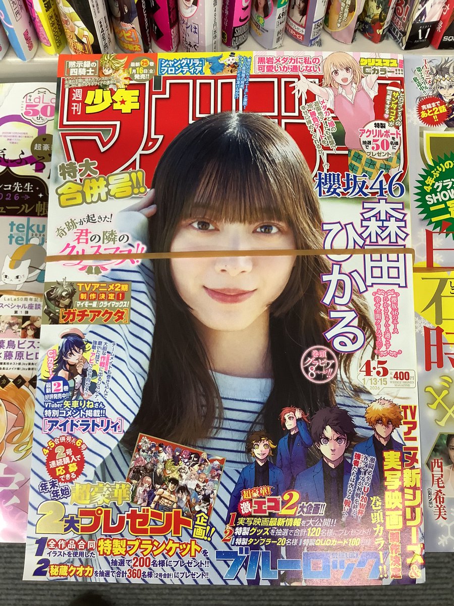 ねねララ様6月23日ー26日 コミック雑誌入荷情報📚✨ 『#週刊少年マガジン』No.4・5合併号