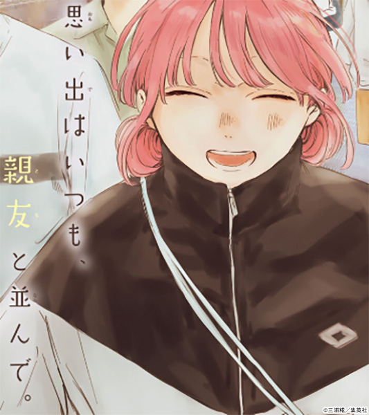 現在発売中！週刊少年ジャンプ新年4・5合併号にて 『#アオのハコ