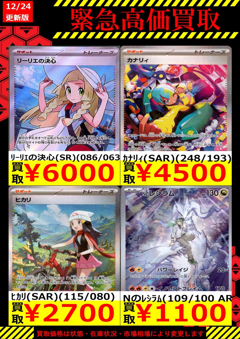 数量限定買取】 買取強化タイトル追加しました！ ぜひお持ちください