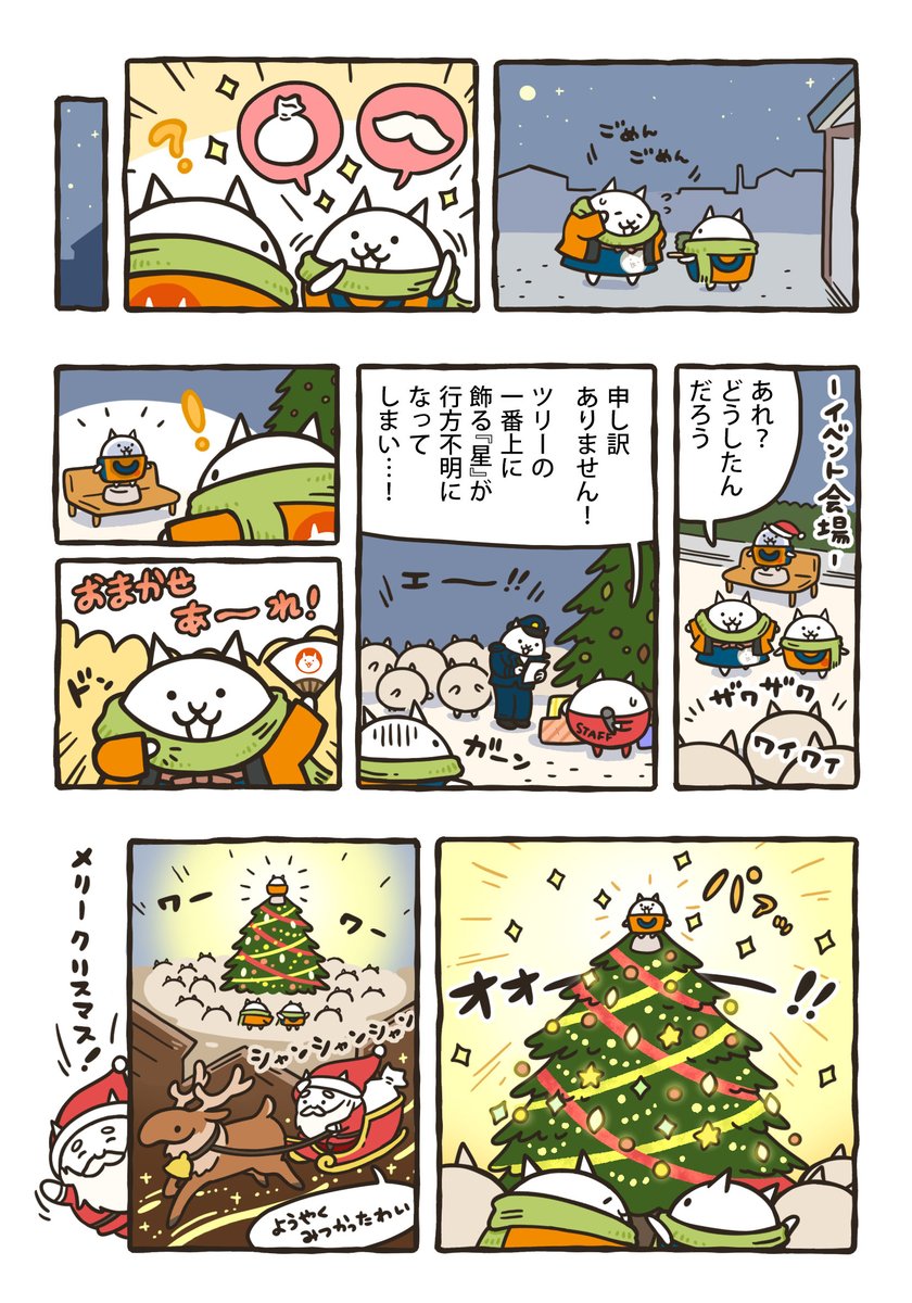 ニャンコ商談中。 にゃんこ大商店公式 (@nyankodaishoten) / Highlights / X