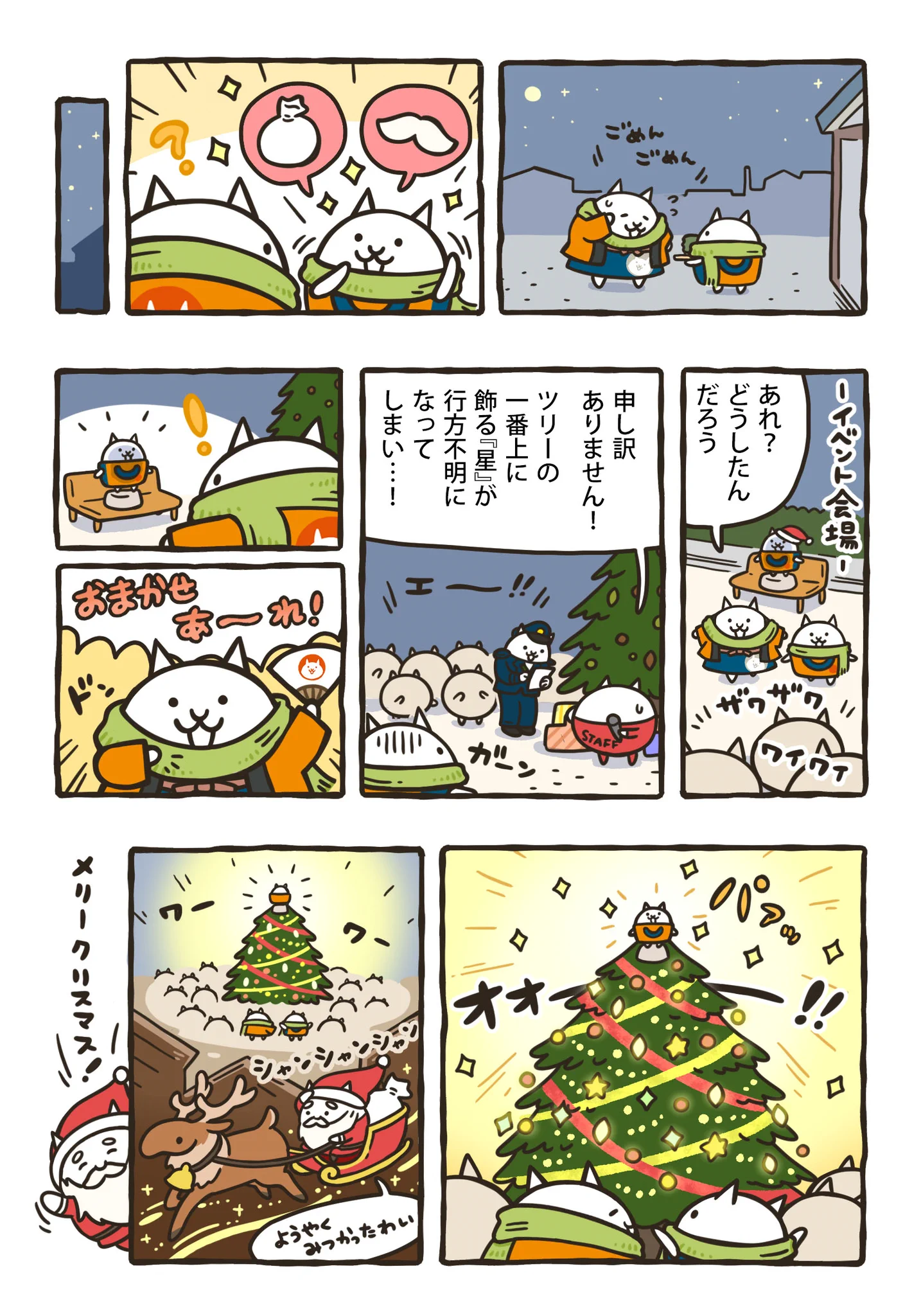 にゃんこ大商店公式 on X: 