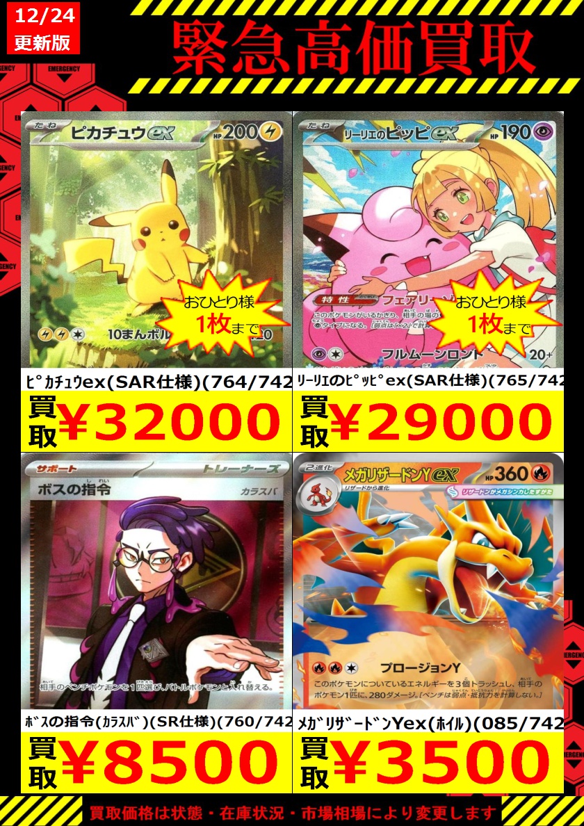 数量限定買取】 買取強化タイトル追加しました！ ぜひお持ちください