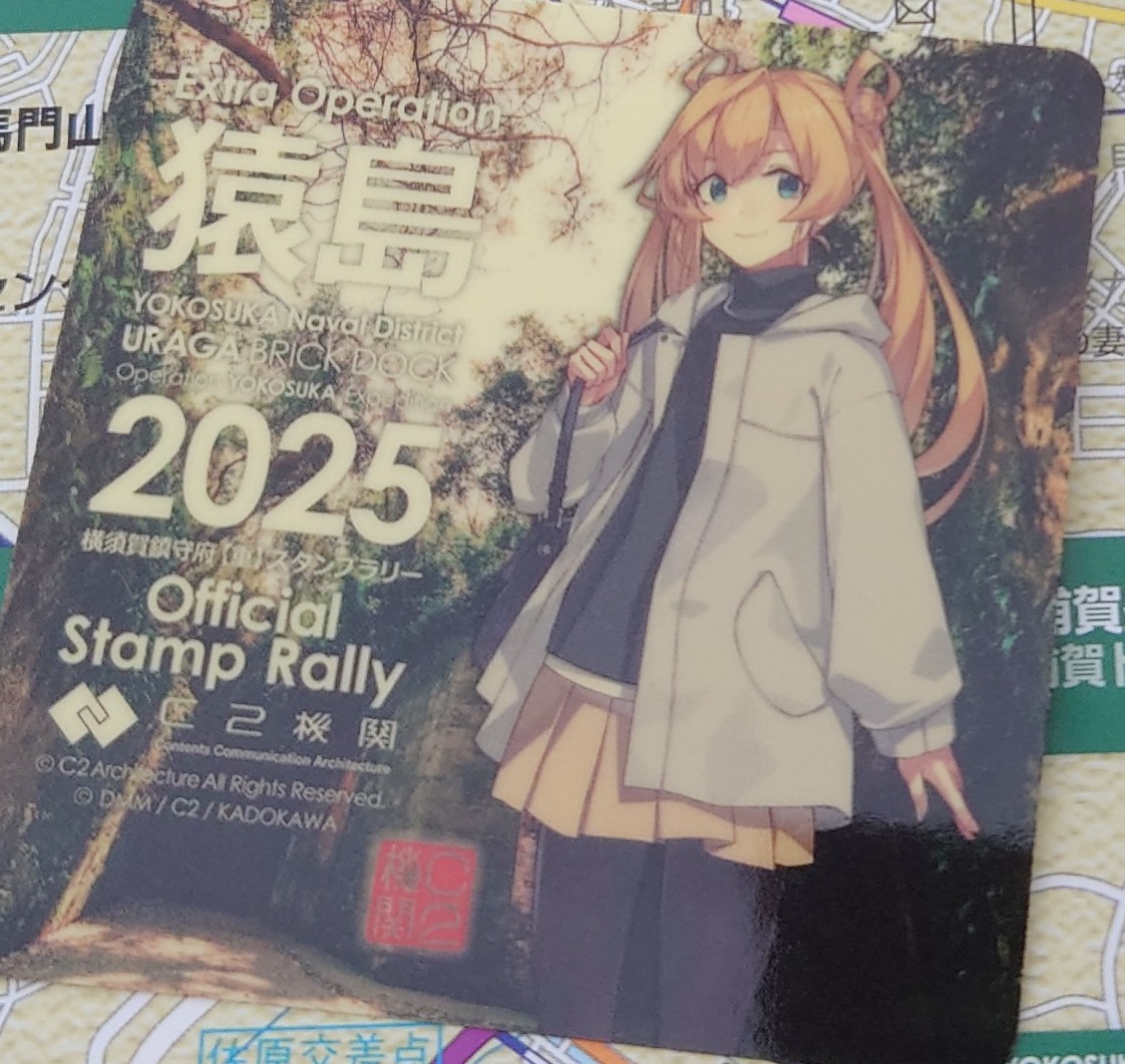 艦これ 時雨 阿武隈 潮 猿島 シール 横須賀 2025 スタンプラリー