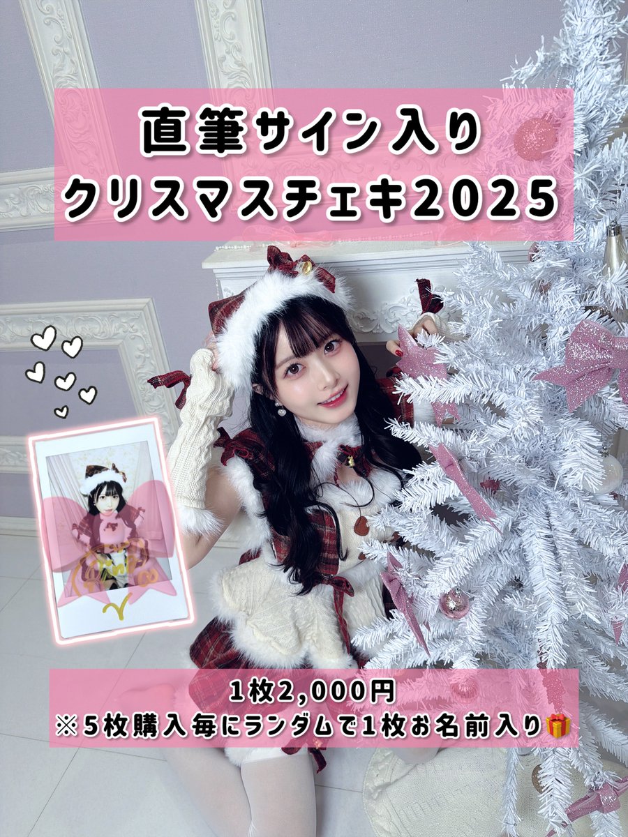 CRAVITY テヨン チェキ 対面サイン会 ペンサ 直筆サイン入り クリスマス CRAVITY テヨン チェキ 対面サイン会 ペンサ 直筆サイン入り