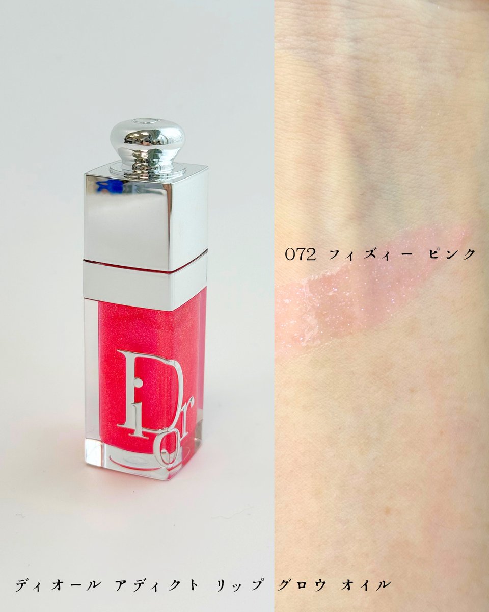 2026年1月1日発売🔔 DIORの春新色はスイーツのようにポップな色彩と