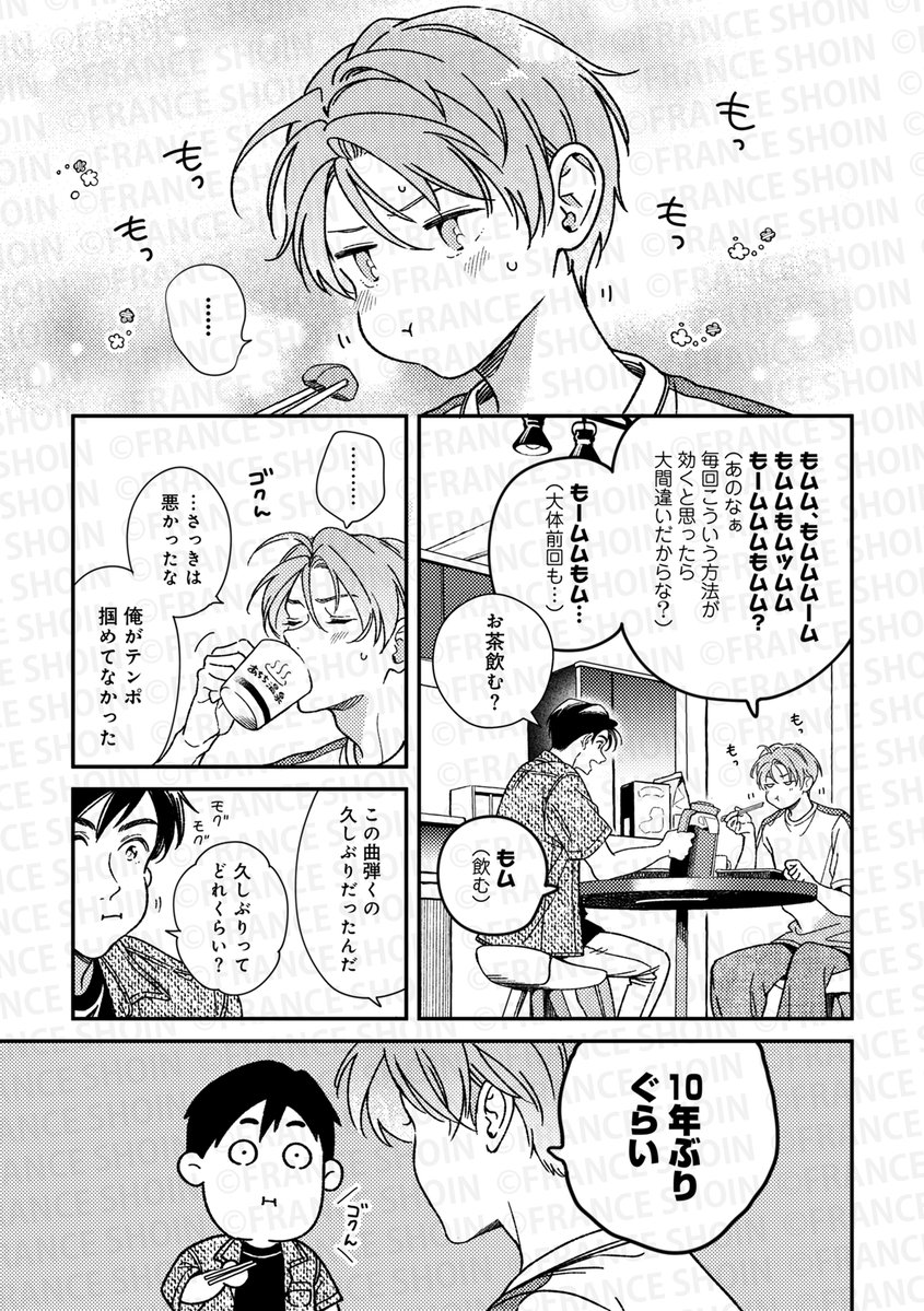 【Canna105号】好評連載✨
#吉川冬果 先生『#透きとおるキスの調べ』
今年でピアノを辞める。
そう決めて託実にも伝えた透だったが
託実との練習で迷いが芽生えて──。
🔸アニメイト https://t.co/om5DSNRC6a
🔸Amazon https://t.co/W7rShD5pk2