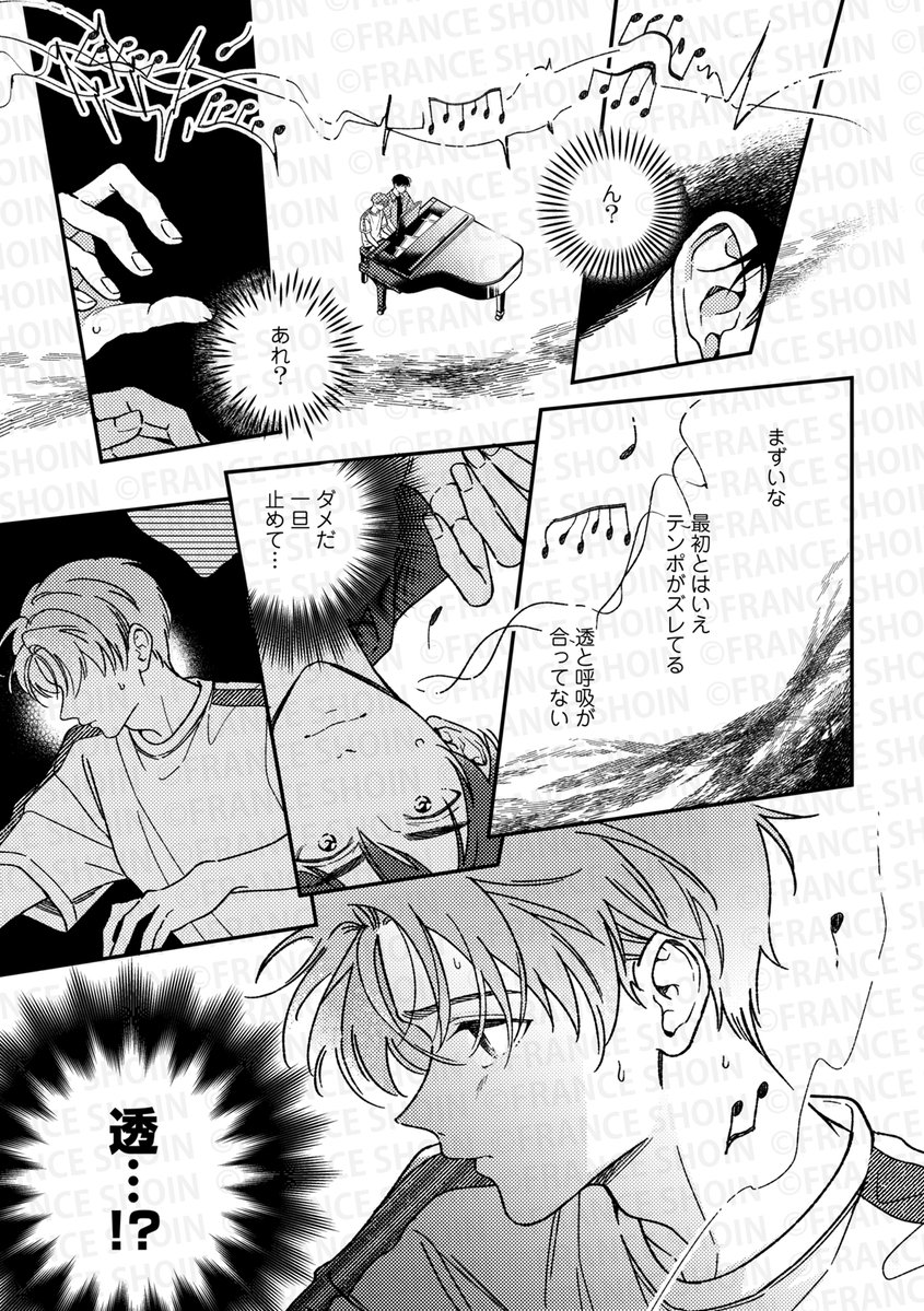【Canna105号】好評連載✨
#吉川冬果 先生『#透きとおるキスの調べ』
今年でピアノを辞める。
そう決めて託実にも伝えた透だったが
託実との練習で迷いが芽生えて──。
🔸アニメイト https://t.co/om5DSNRC6a
🔸Amazon https://t.co/W7rShD5pk2