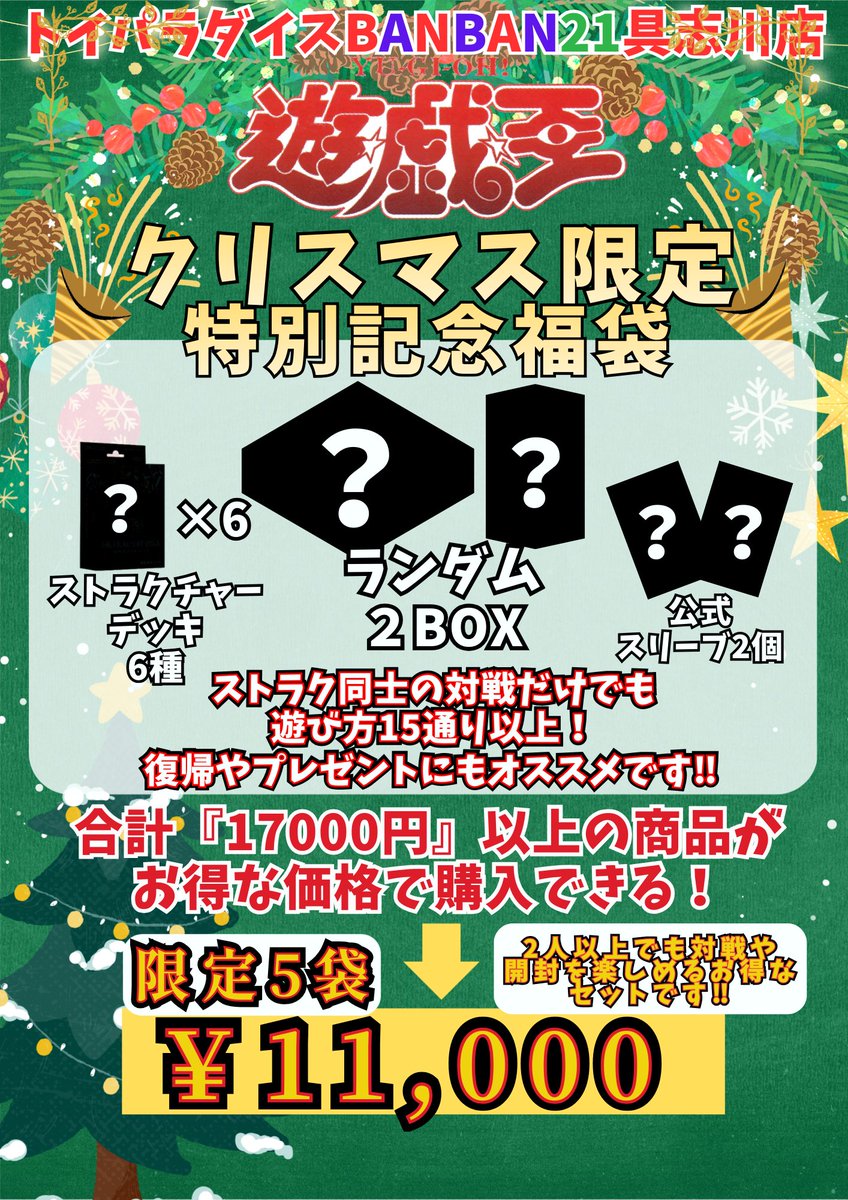 🎅🎄こんにちは🎄🎅 本日はサンタさん応援のクリスマス特別営業‼ 【12