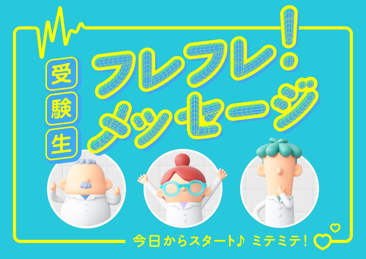 専用：ヤクルト大好きマン yakuEyecatch.jpg