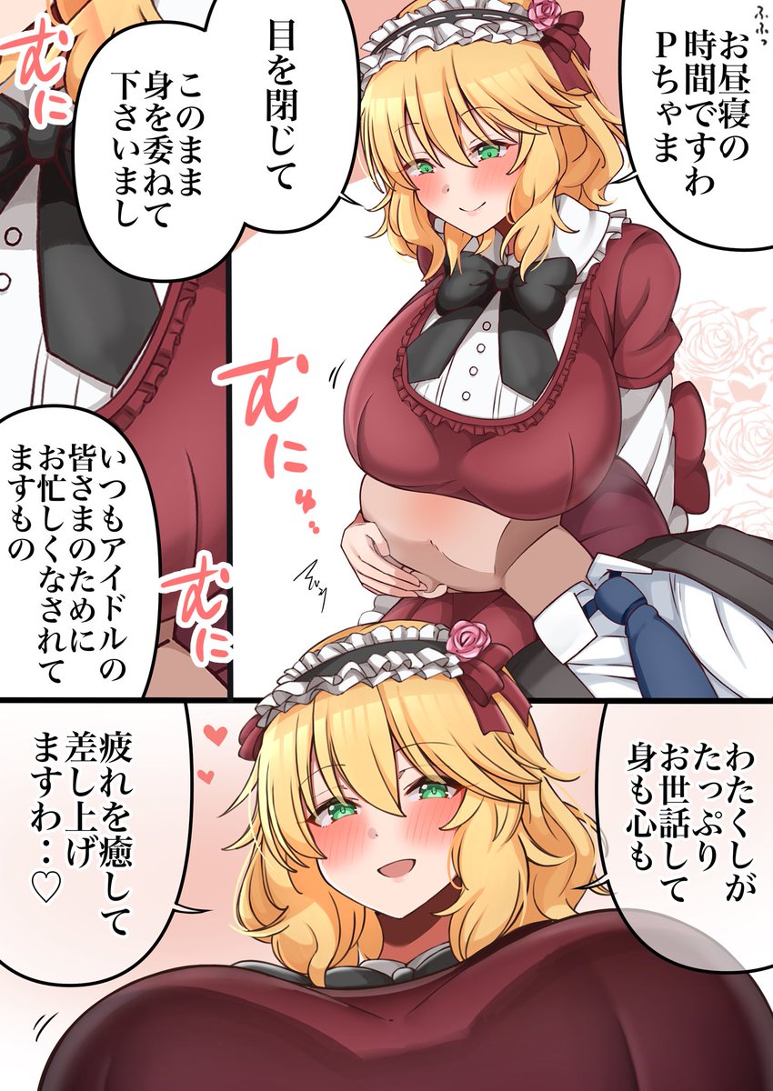 大人桃華が仕事で疲れたPを労ってくれる絵 