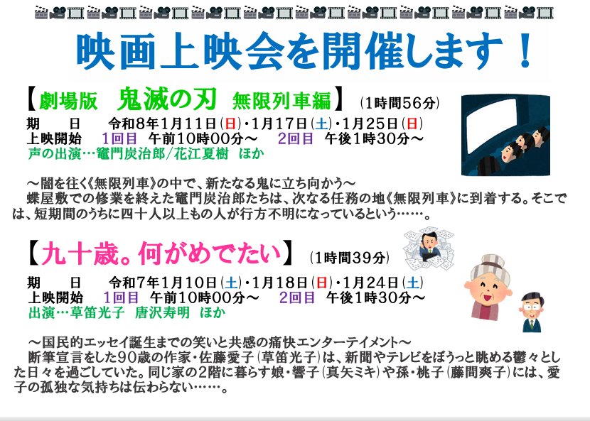 AsakawaLibrary's tweet photo. 1月・2月上旬のイベント案内！！ https://t.co/o0Rm914pBg