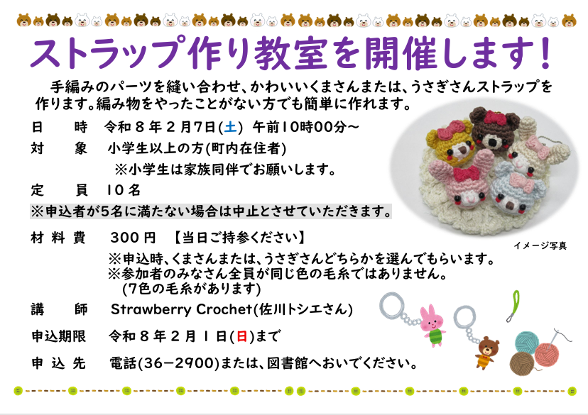 AsakawaLibrary's tweet photo. 1月・2月上旬のイベント案内！！ https://t.co/o0Rm914pBg