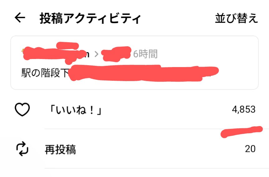 junchan_sim's tweet image. AI×スレッズがガチで最強。ちょろっと投稿するだけで、もう4800いいね超えた。こりゃ1投稿で10,000いいねは超えるだろうね。