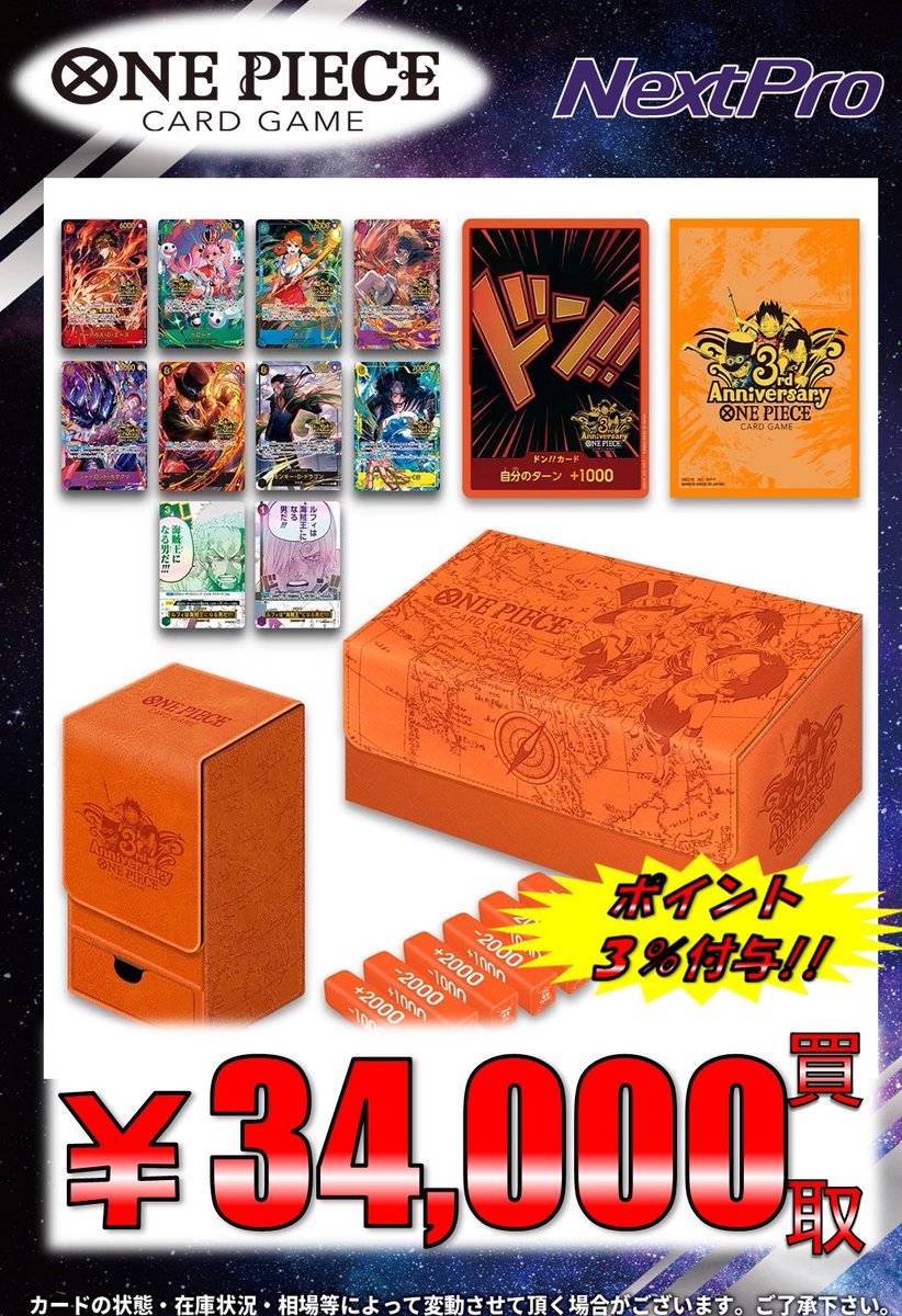 こちらレジ復旧後に以下の価格で買取更新を予定しております。 3rd