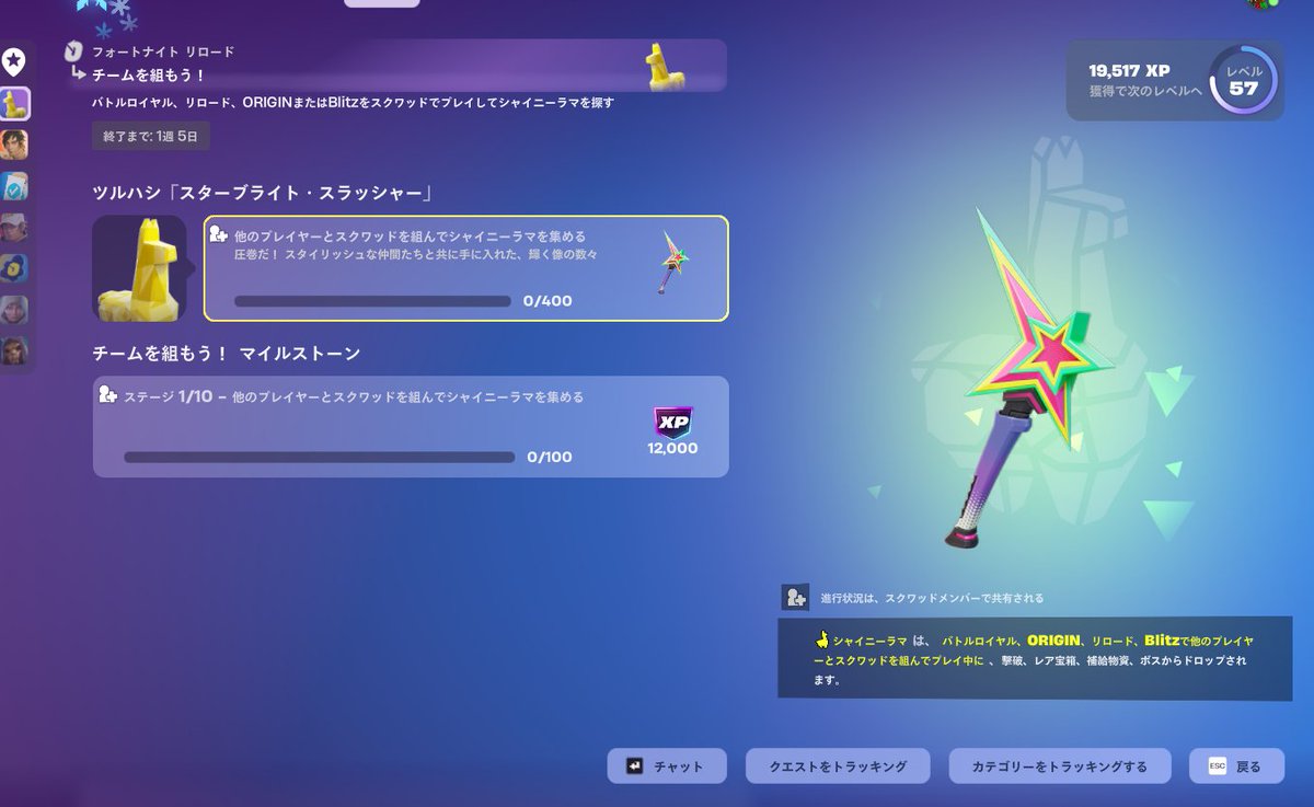 金色のラマのバックアクセ貰えるのかと思った😂 ツルハシ可愛いね