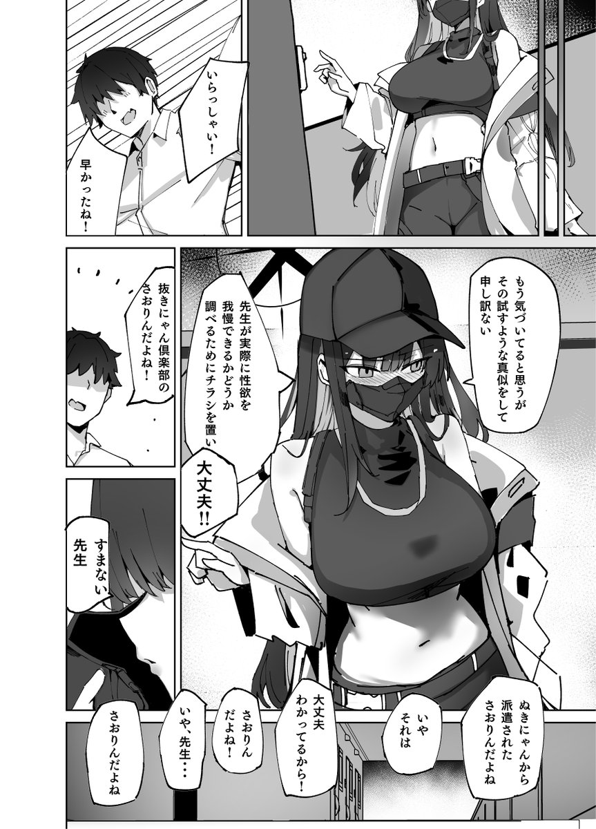 c107新刊の予約が始まりました!
仮釈放中のサオリがエッチなことをしたくて
いろいろ策を張った結果、先生が深読みしちゃってそのままエッチしちゃう話です!

https://t.co/lqJYpv5Bd0 