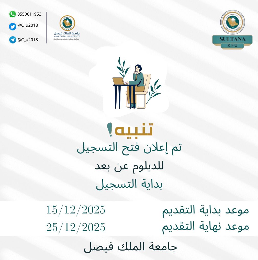 SULTANAH KFU 🕊 جامعة الملك فيصل عن بعد tweet media